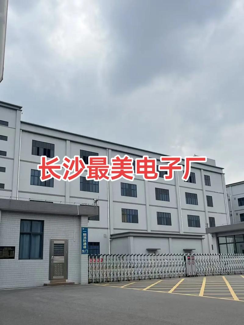 长沙最美电子厂招人啦，包吃包住月薪6000+，开启你的高光人生
