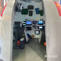 长沙航空科技体验中心